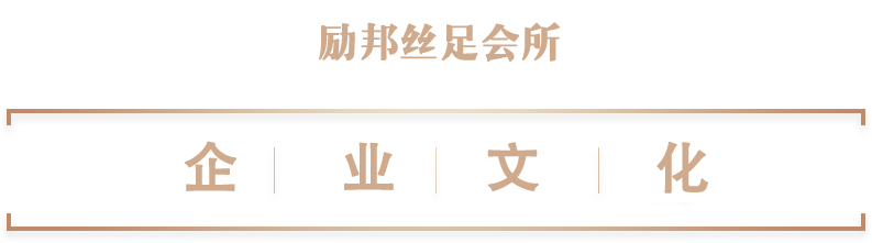 企业文化